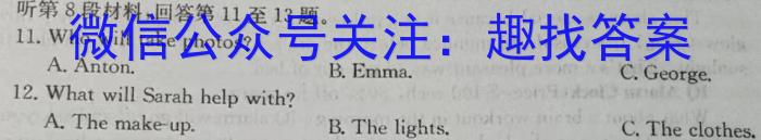 九师联盟·2023~2024学年高三核心模拟卷(上)(三)3新高考英语