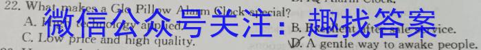 安徽六校教育研究会2023年2019级高一新生入学素质测试(2023.8)英语试题