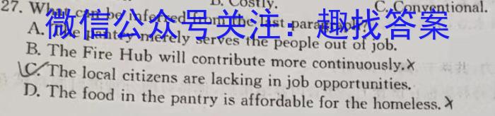 2023-2024学年黑龙江省高三考试8月联考(JH)英语