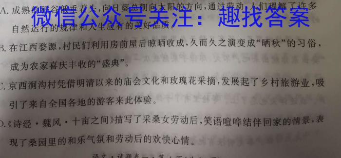 ［广东大联考］广东省2024届高三9月联考语文