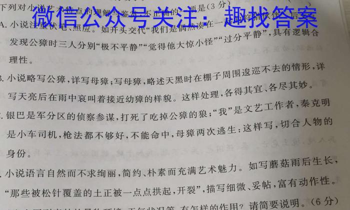 2023-2024学年安徽省八年级教学质量检测（一）/语文