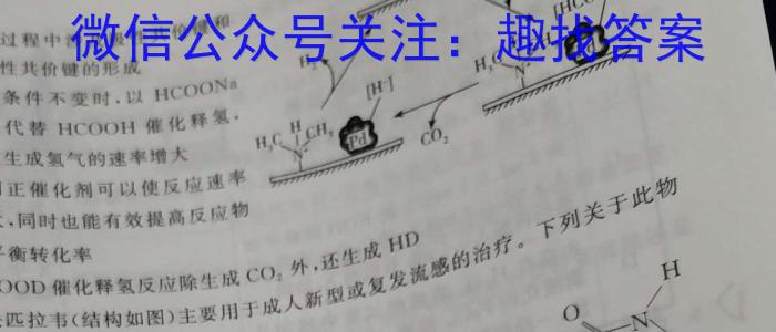 q百师联盟 湖南省2023~2024学年高二8月模拟考试化学