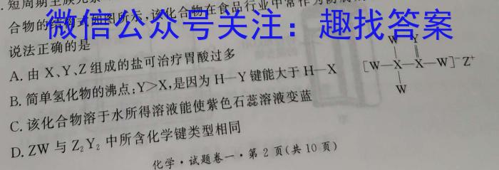 j山西省2023-2024学年度九年级阶段评估（A）化学