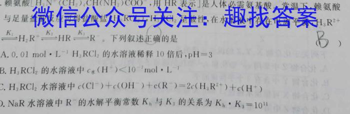 324届高三年级TOP二十名校调研考试一化学