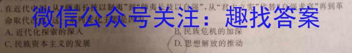 河南省南阳市镇平县2023-2024学年八年级上学期开学摸底测试历史试卷