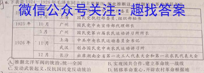 ［开学考］九师联盟2023-2024学年高三教学质量检测（XG）历史