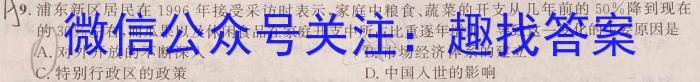 山西省太原37中2023-2024学年第一学期八年级假期作业练习历史