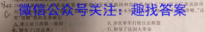 广西省2023年秋季学期高一入学检测卷历史