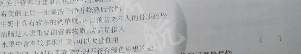 7[国考1号2]第2套 2024届高三暑期补课检测(二)化学