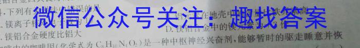 q衡水金卷先享题摸底卷2023-2024学年度高三一轮复习摸底测试卷(一)化学