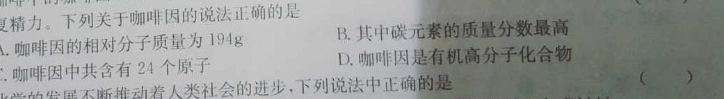 7巴中市2023-2024学年普通高中2021级上学期零诊考试化学
