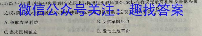 辽宁省2023-2024学年(上)省六校高三期初考&政治