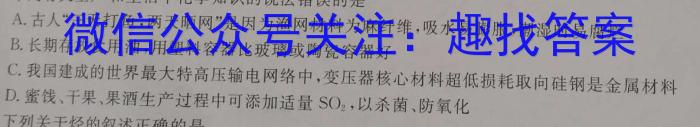 j百师联盟2024届高三开学摸底联考（新教材75分钟）化学