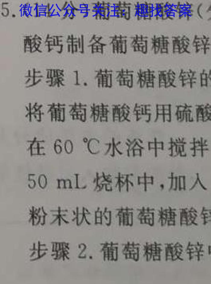 j河北省廊坊市第十六中学2023年九年级暑假作业检测化学