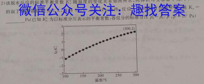 1全国大联考2024届高三第二次联考（QG）化学