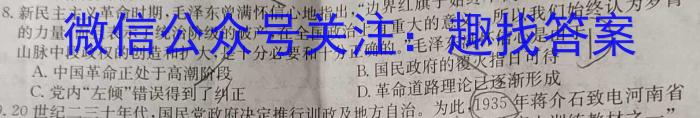 炎德英才大联考长郡中学2024届高三月考试卷(一)历史