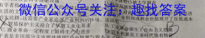 [黑龙江大联考]黑龙江2024届高三年级8月联考&政治