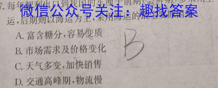 四川省成都市蓉城名校联盟2023-2024学年高二上学期开学考试地.理