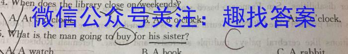 河南省郑州市东枫外国语学校2023-2024-1九年级开学初（开学考试）英语