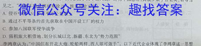 2023年河南百师联盟高三8月考试历史试卷