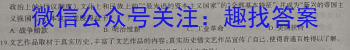 2024届陕西省高三年级8月联考（政治）