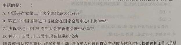 安徽省2024届毕业班学科质量检测(九)9思想政治部分