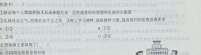 【精品】河南省2023-2023学年高三年级阶段性测试（六）思想政治