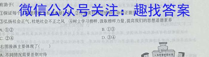 2024届陕西省高一试卷10月联考(24-50A)政治~