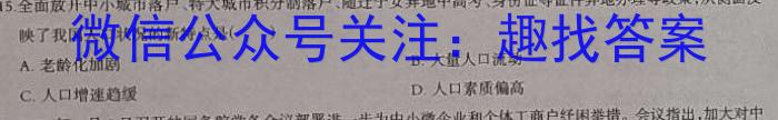 安徽省2023-2024学年七年级上学期学业水平监测(12月)政治~