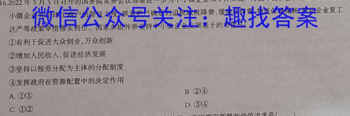 2024届衡水金卷先享题[调研卷](湖北专版)五政治~