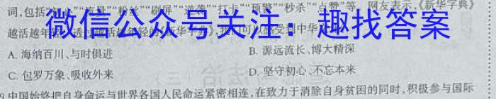 山西省临汾市2023-2024学年度初三第一学期素养形成第一次能力训练政治~