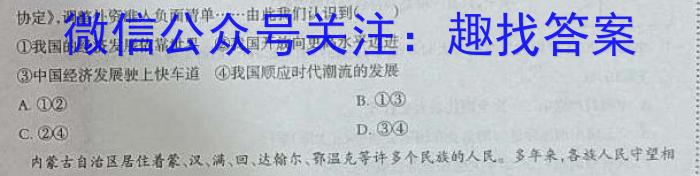 河南省2023-2024学年南阳地区高三年级期中热身模拟考考试卷(24-158C)政治~