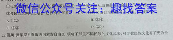 全国大联考·2024届高三第三次联考（QG）政治~