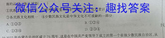 吉林省辉南县2023-2024高三上学期第二次半月考政治试卷d答案