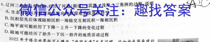 河北省2024届九年级阶段评估(一) 1L R地理.