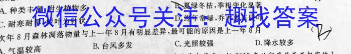 安徽省2023年同步达标月考卷·七年级上学期第一次月考地.理
