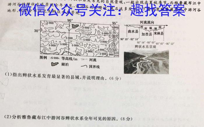 陕西省2024届高三9月联考(▲)政治~