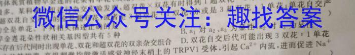 2024届安徽省高三摸底大联考生物试卷答案
