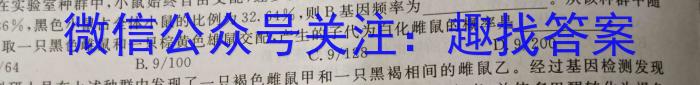 云南省普通高中2023~2024高二开学考(24-08B)生物试卷答案