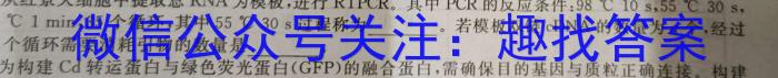 ［内蒙古大联考］内蒙古2024届高三年级8月联考生物试卷答案