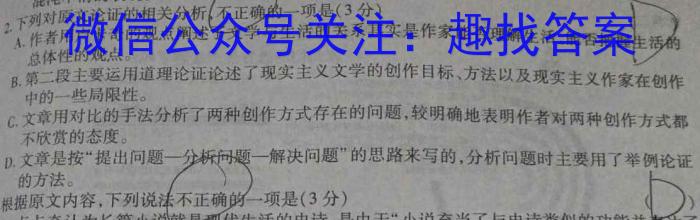 ［广西大联考］广西省2024届高三年级8月联考语文