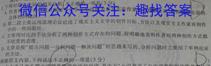 天一大联考 安徽专版2023-2024学年(上)高二阶段性测试(一)/语文