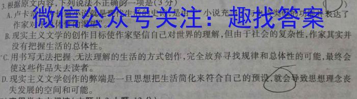 ［湖北大联考］湖北省2024届高三年级10月联考语文