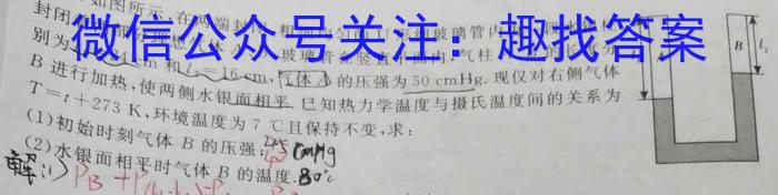 山西省长治市2024届高三年级9月质量检测物理.