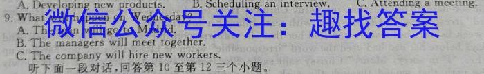 2024届全国高考分科调研模拟测试卷 XGK(五)英语