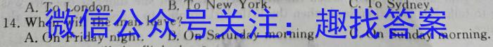 ［绵阳一诊］绵阳市高中2021级第一次诊断性考试英语试题
