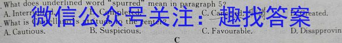 河南省24届高三年级TOP二十名校调研考试三[243065D]英语