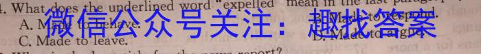 山东省2023-2024学年度高三9月质量检测英语