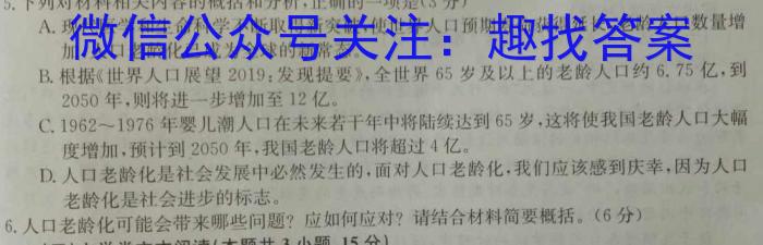 [黑龙江大联考]2024届黑龙江省高三年级8月联考语文