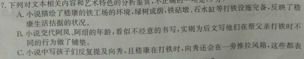 山西2023-2024年度教育发展联盟高一10月调研测试语文